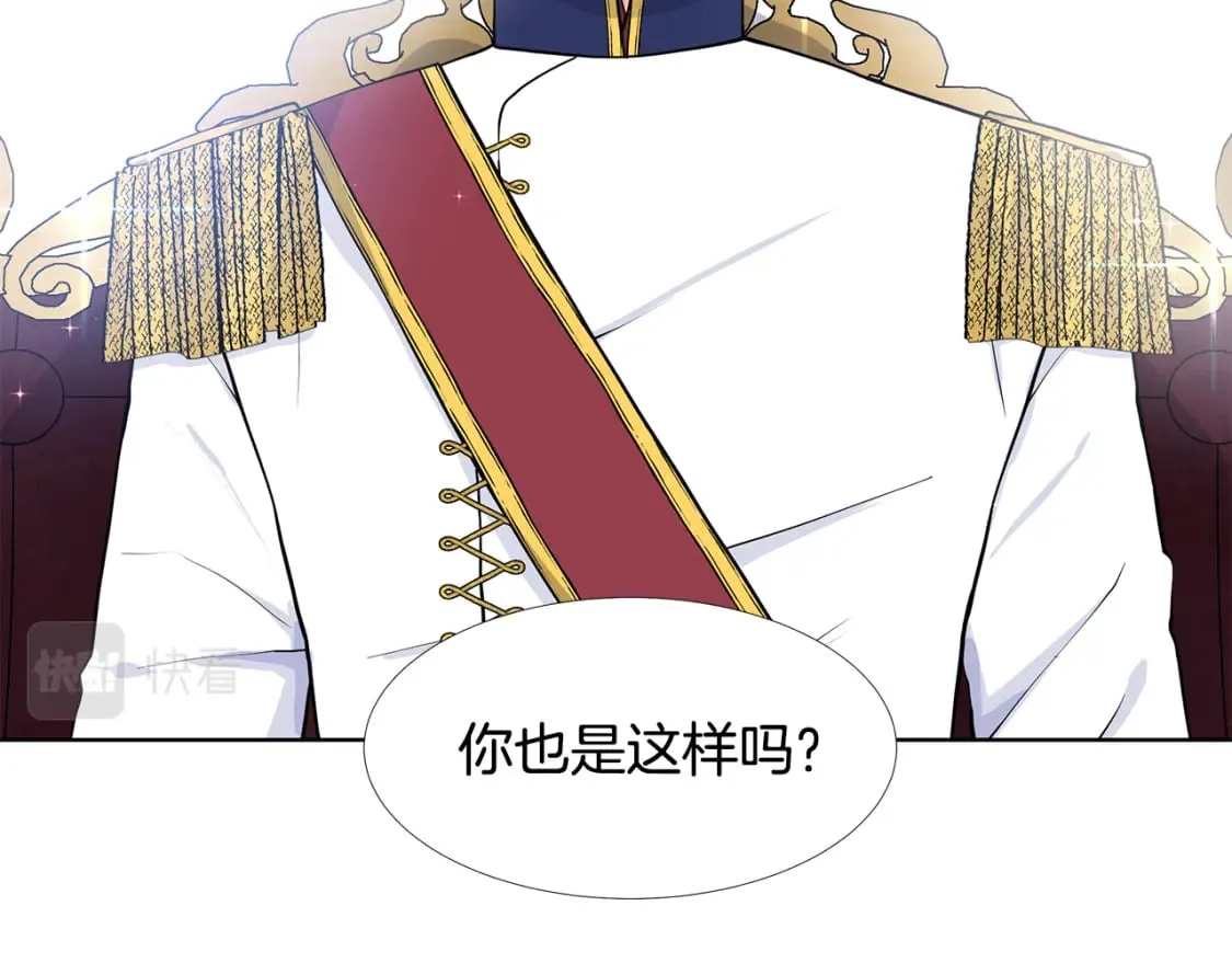 第58话 说好做朋友 第59页
