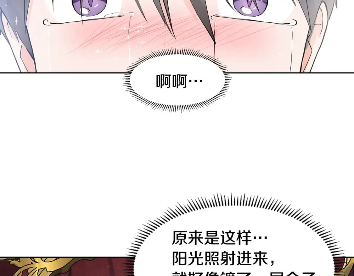 第58话 说好做朋友 第61页