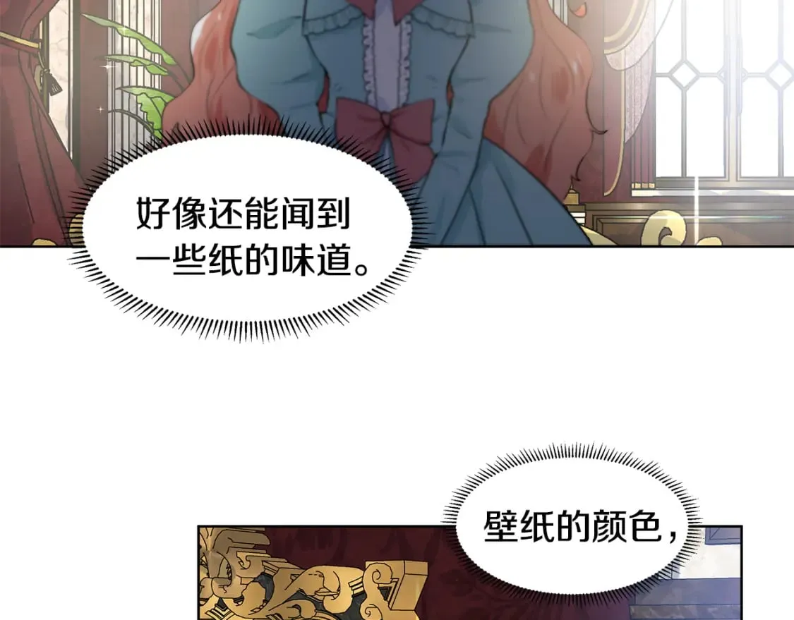 第58话 说好做朋友 第63页