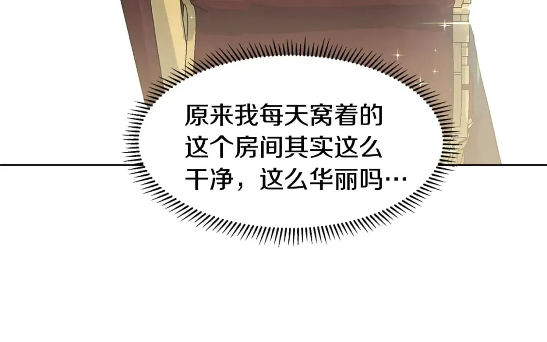 第58话 说好做朋友 第68页