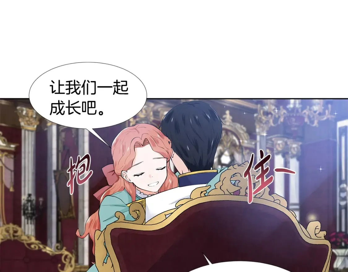 第58话 说好做朋友 第69页