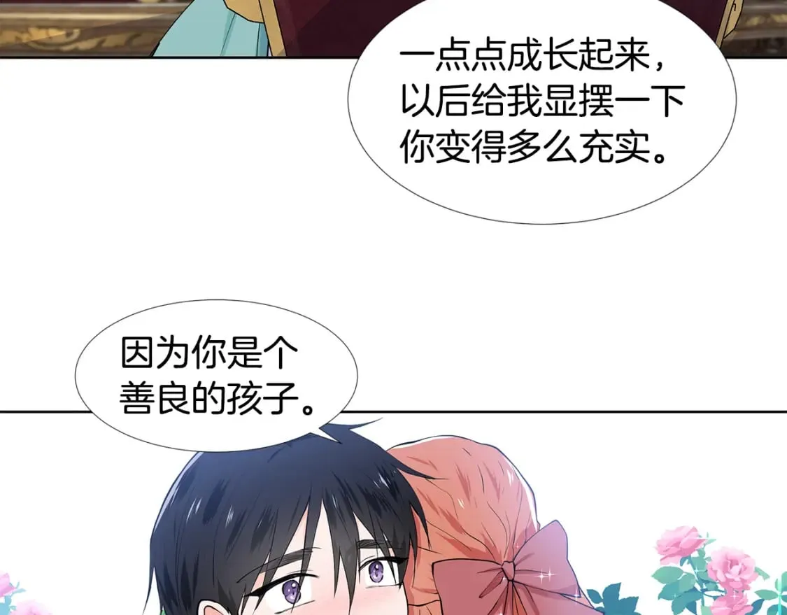 第58话 说好做朋友 第70页