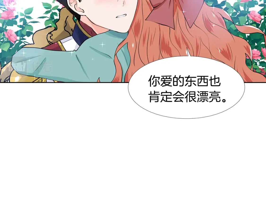第58话 说好做朋友 第71页