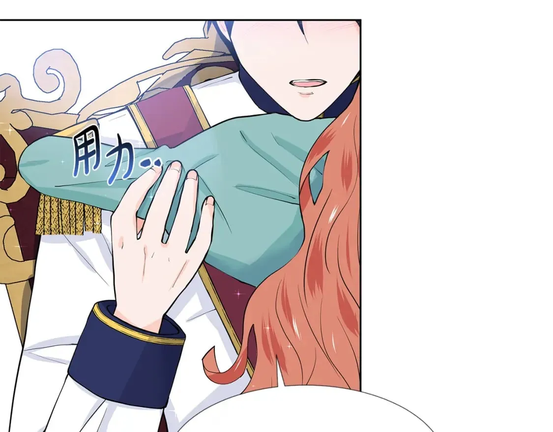 第58话 说好做朋友 第72页