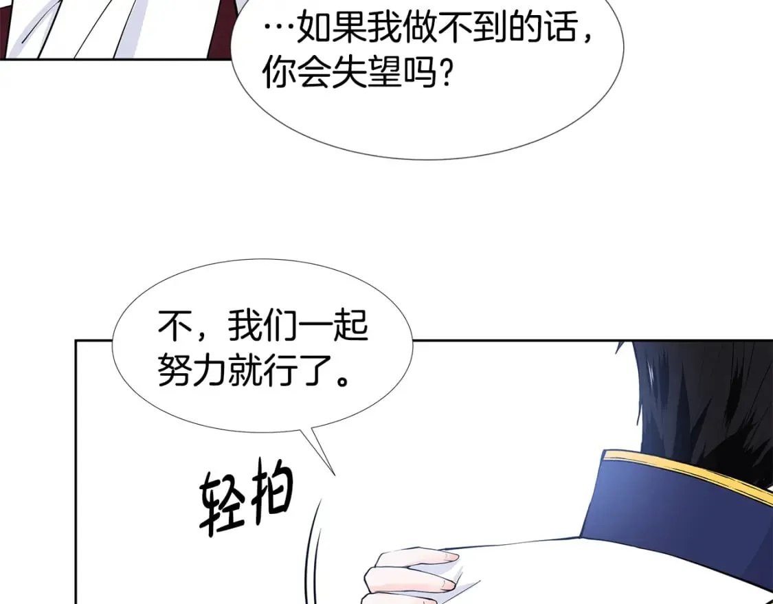 第58话 说好做朋友 第73页