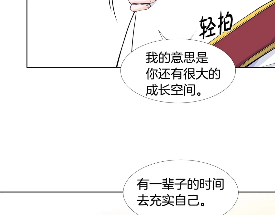第58话 说好做朋友 第74页