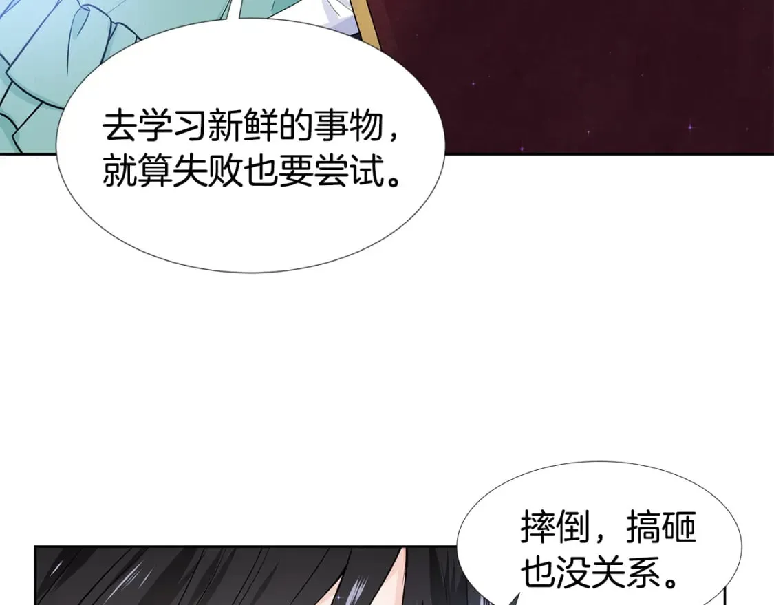 第58话 说好做朋友 第76页