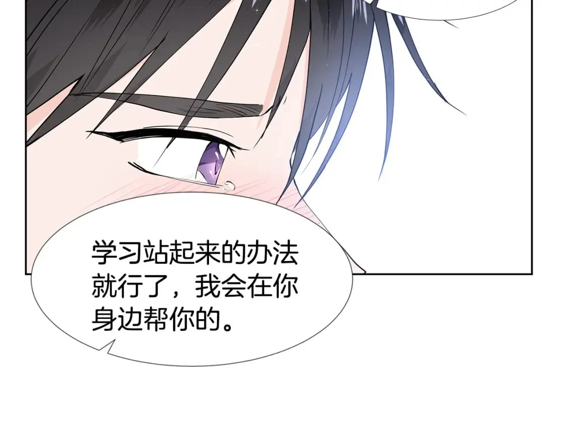 第58话 说好做朋友 第77页