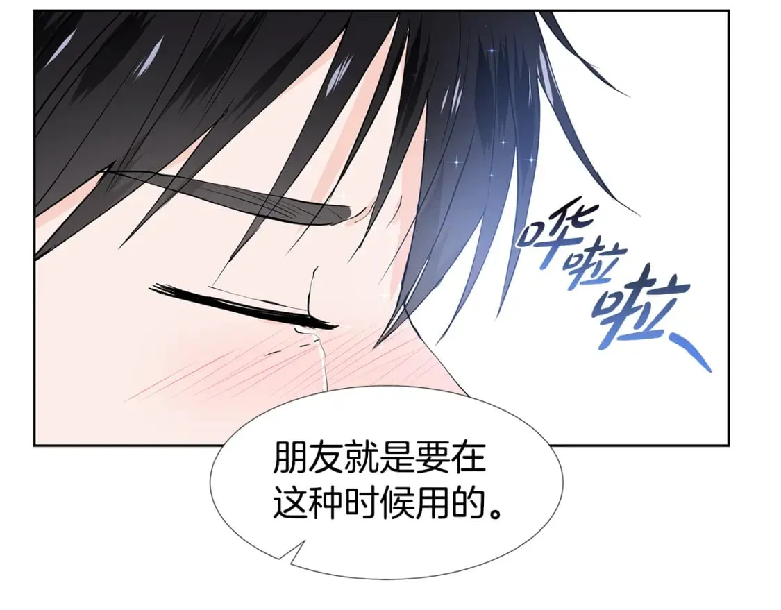 第58话 说好做朋友 第78页