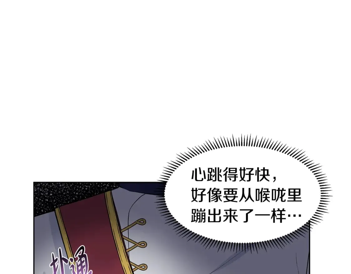 第58话 说好做朋友 第79页