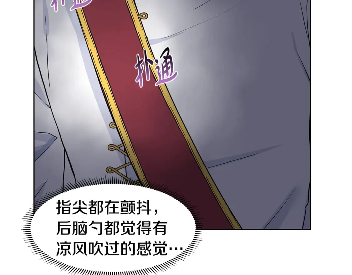 第58话 说好做朋友 第80页