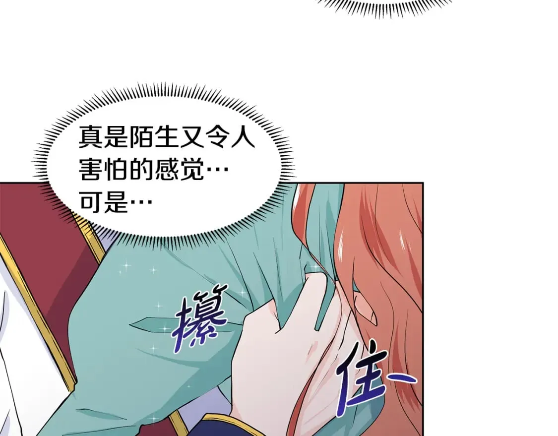 第58话 说好做朋友 第83页