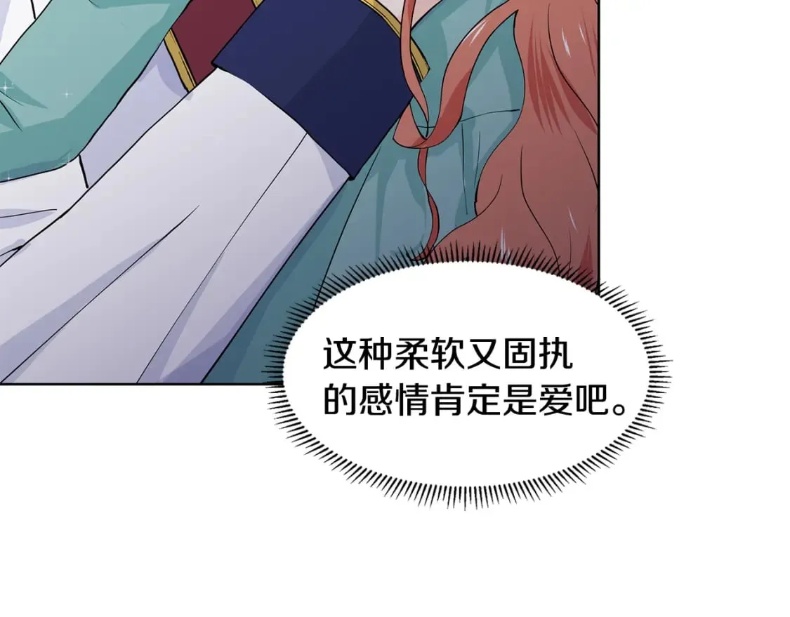 第58话 说好做朋友 第84页
