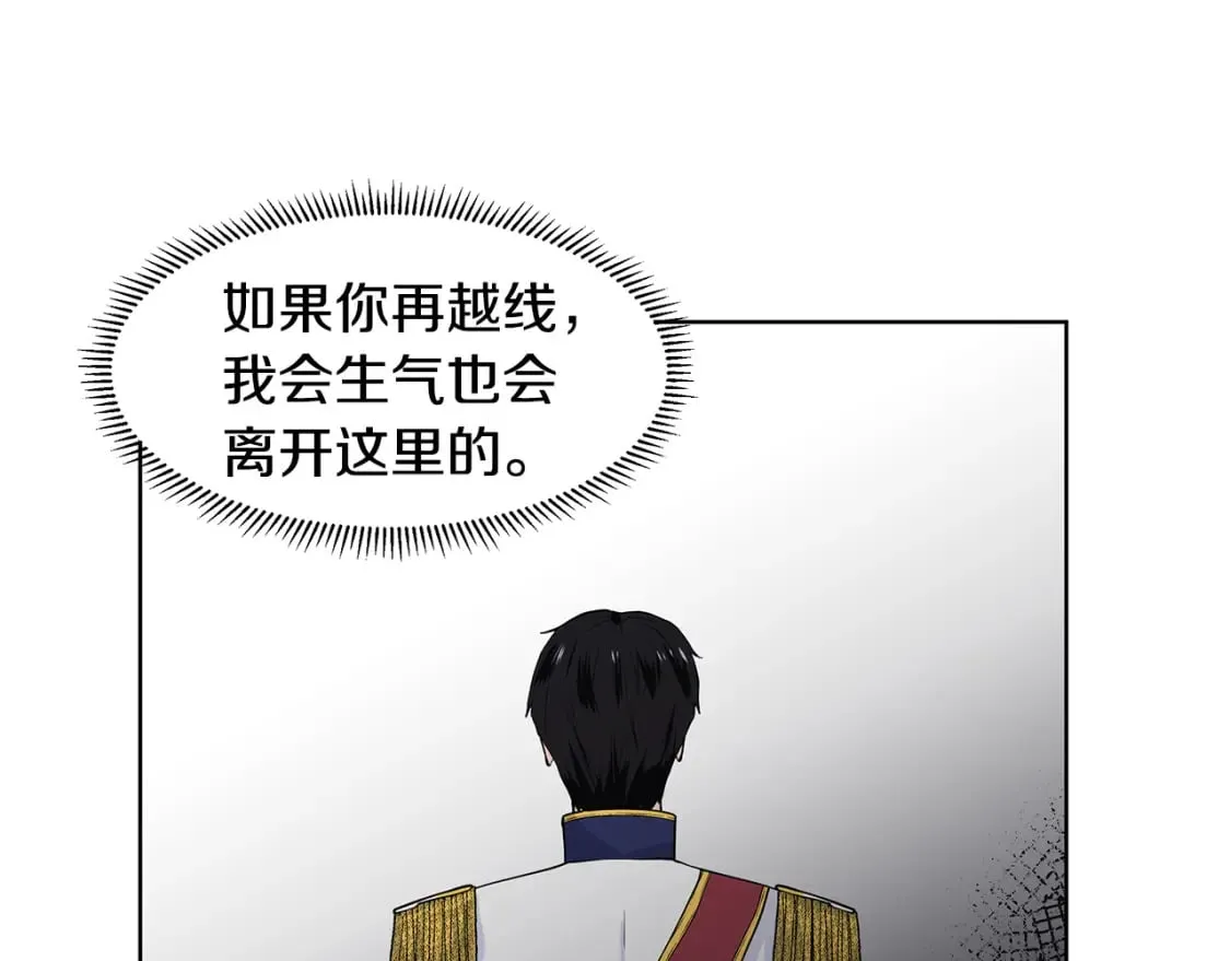 第58话 说好做朋友 第85页