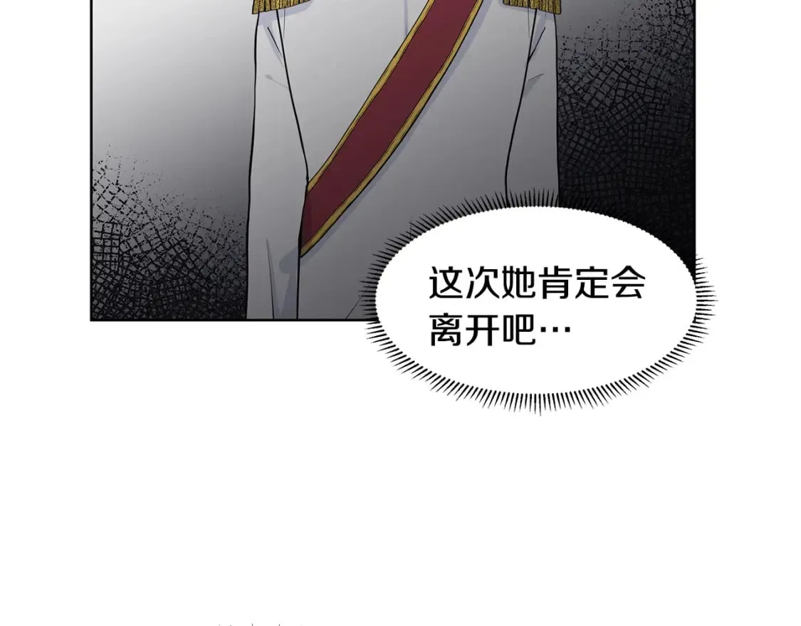 第58话 说好做朋友 第86页