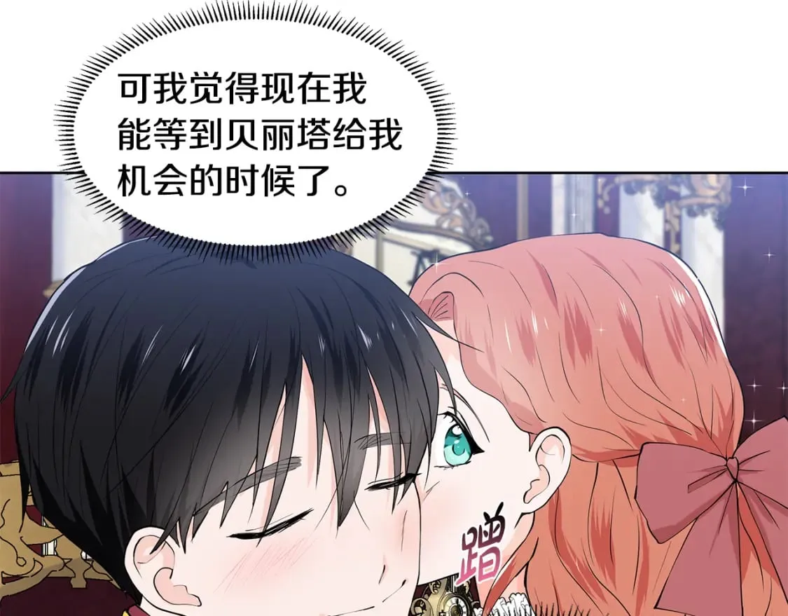 第58话 说好做朋友 第87页