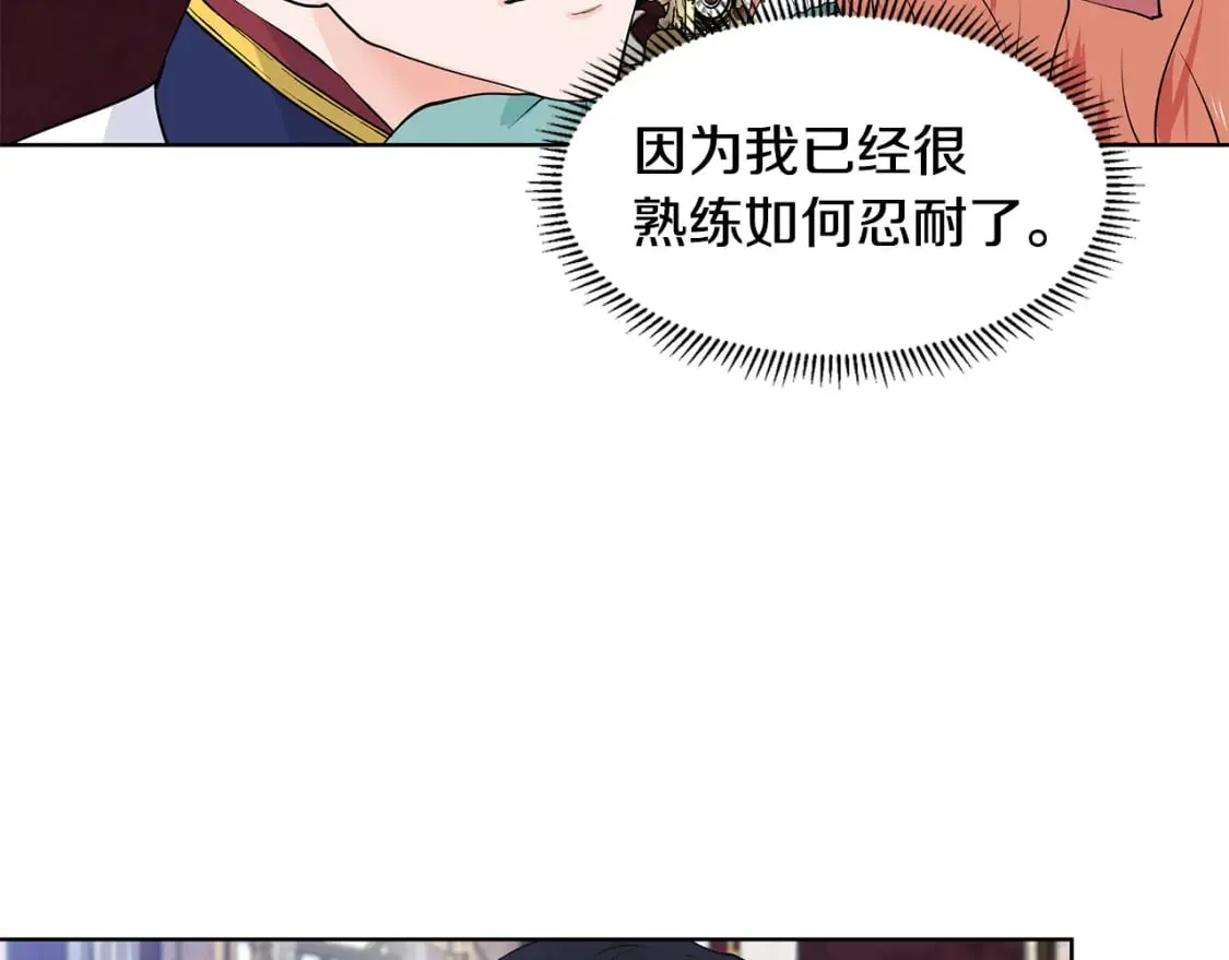 第58话 说好做朋友 第88页