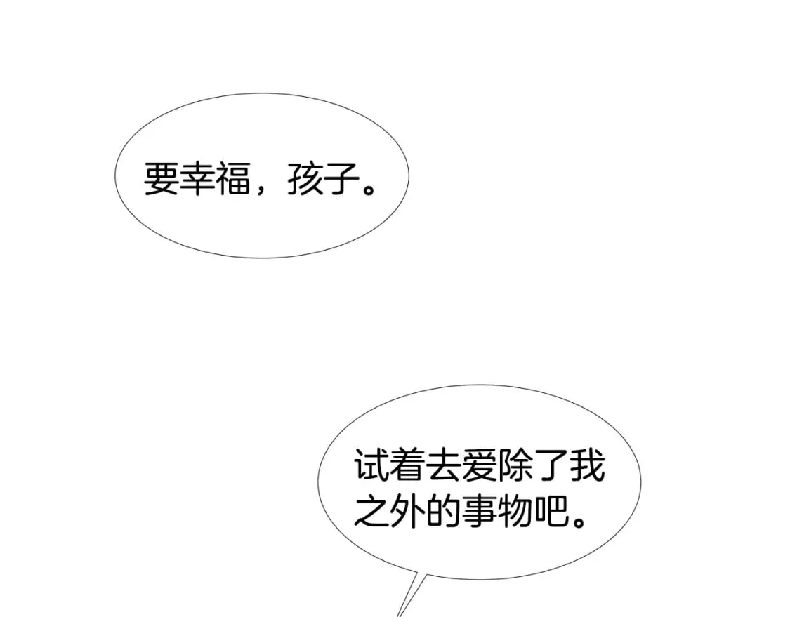 第58话 说好做朋友 第90页