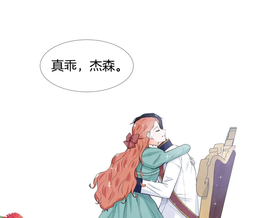 第58话 说好做朋友 第95页