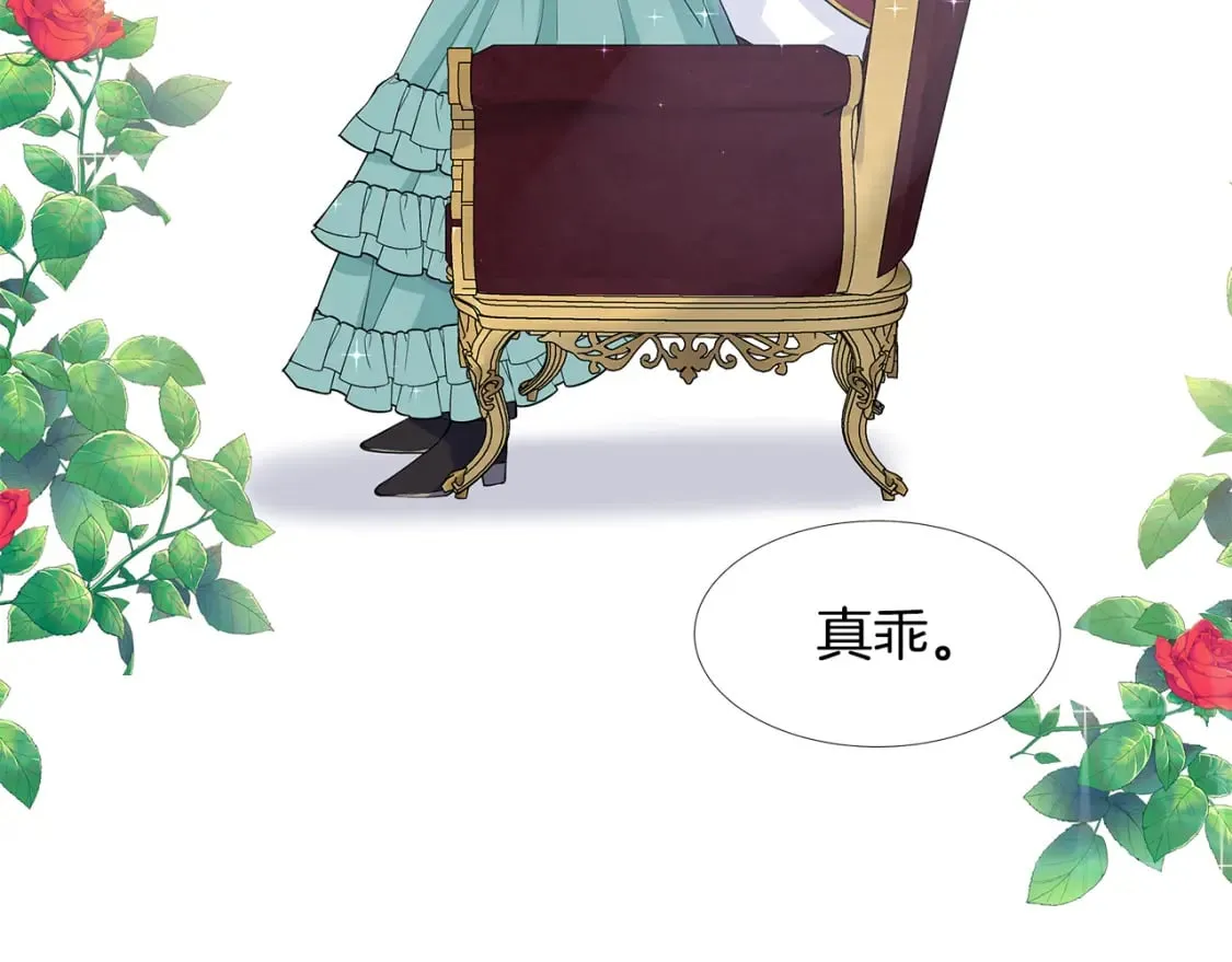 第58话 说好做朋友 第96页