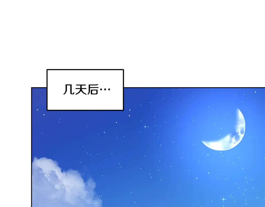 第58话 说好做朋友 第98页