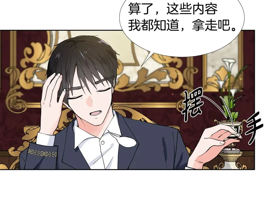 第58话 说好做朋友 第103页