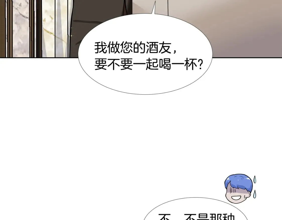 第59话 近在眼前的人 第8页