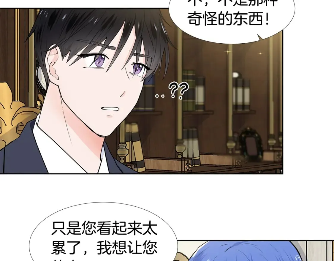 第59话 近在眼前的人 第9页
