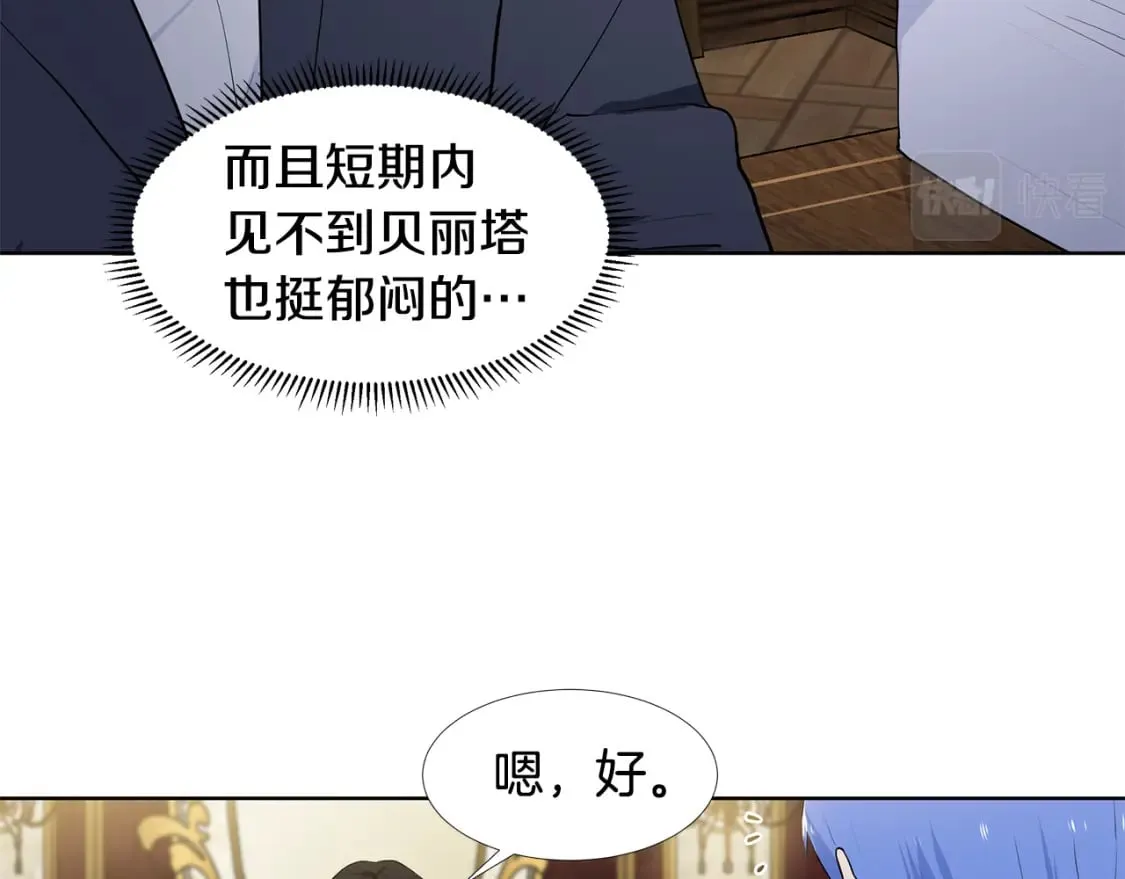 第59话 近在眼前的人 第12页