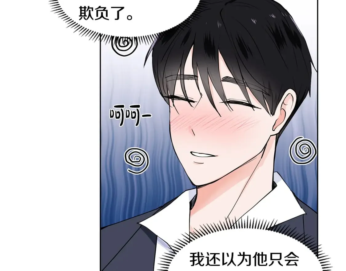 第59话 近在眼前的人 第21页