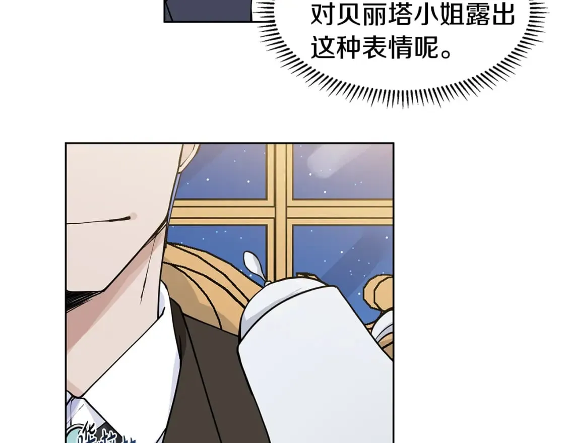 第59话 近在眼前的人 第22页