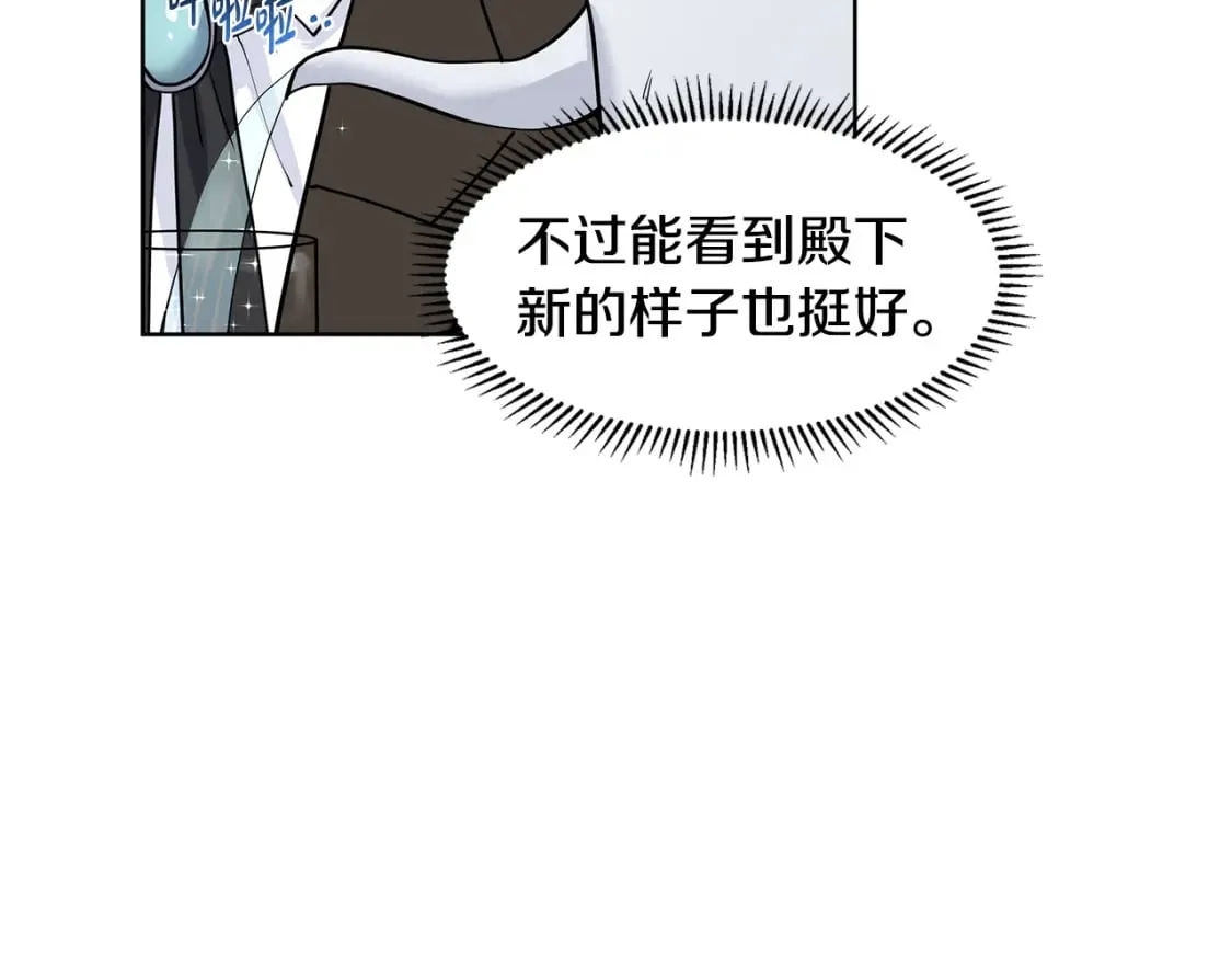 第59话 近在眼前的人 第23页