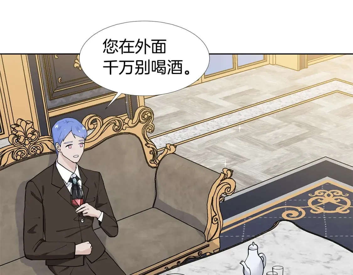 第59话 近在眼前的人 第25页
