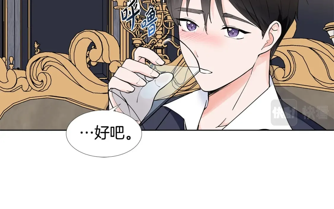 第59话 近在眼前的人 第28页