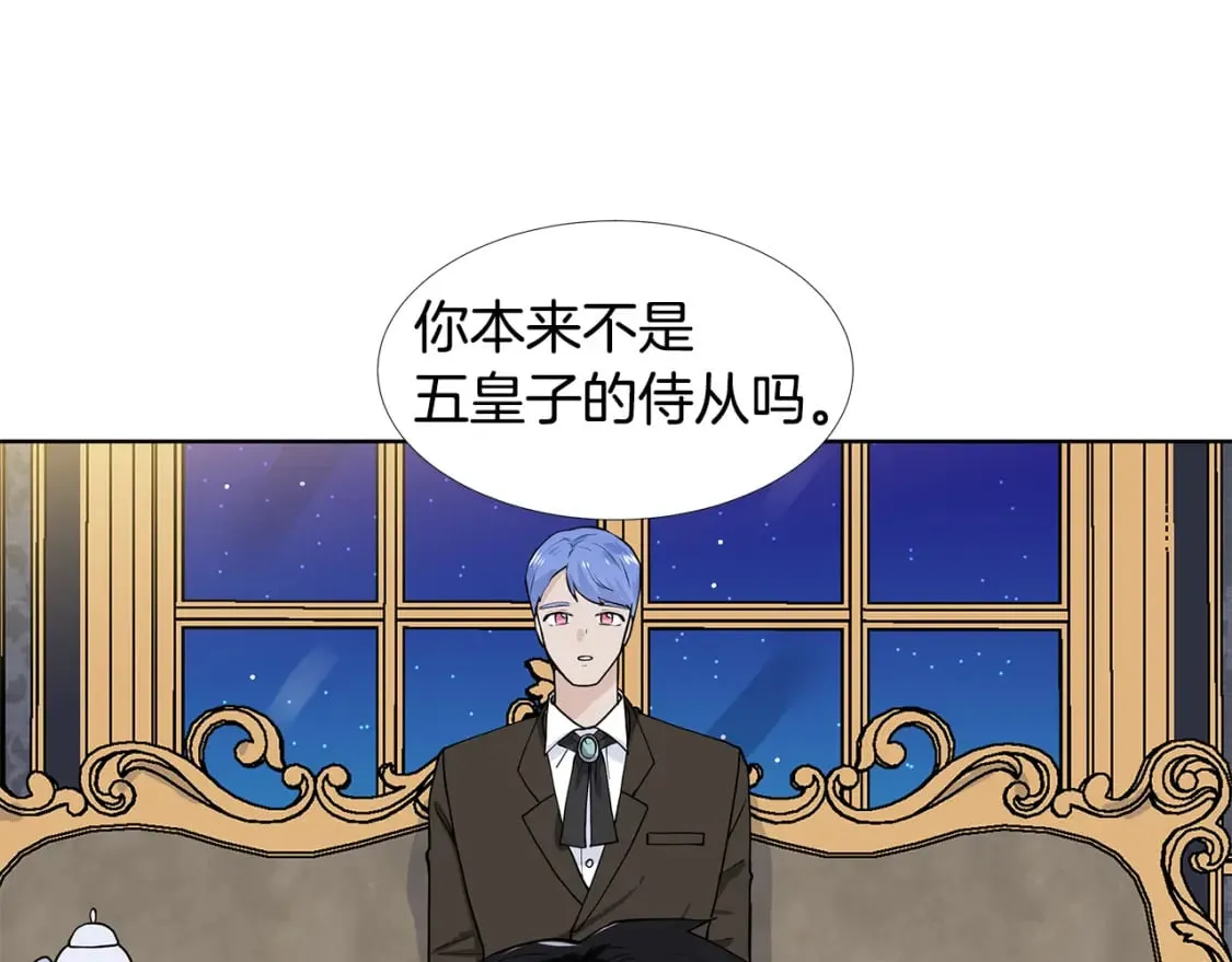 第59话 近在眼前的人 第33页