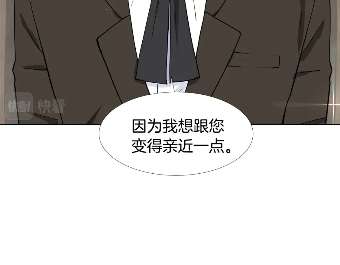 第59话 近在眼前的人 第37页