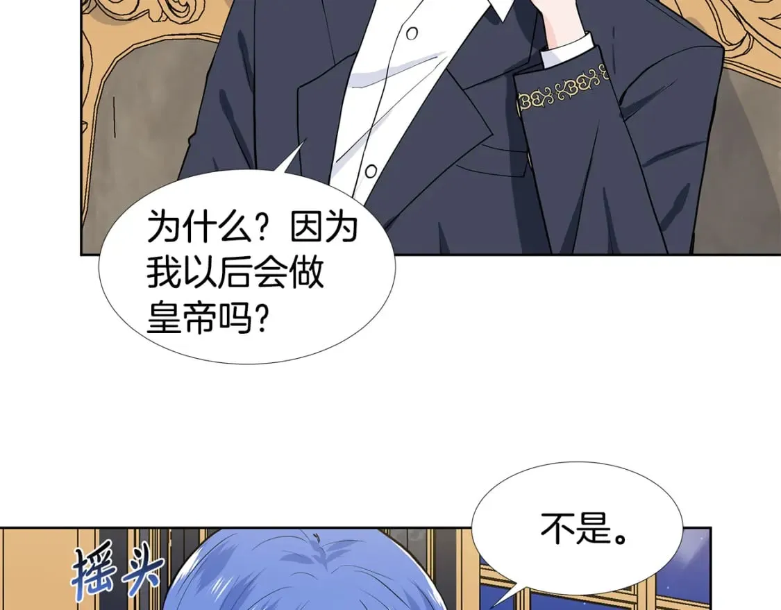 第59话 近在眼前的人 第39页