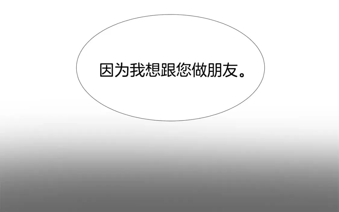 第59话 近在眼前的人 第41页