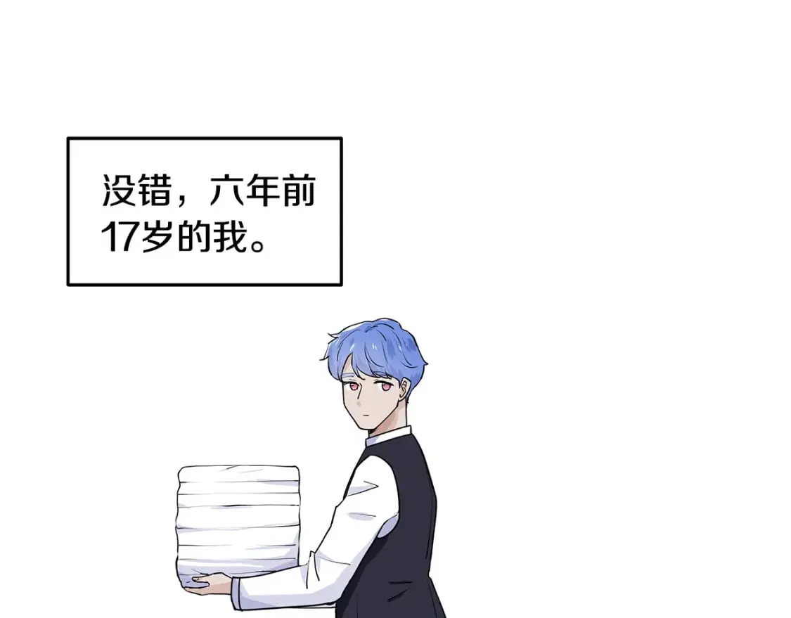 第59话 近在眼前的人 第42页