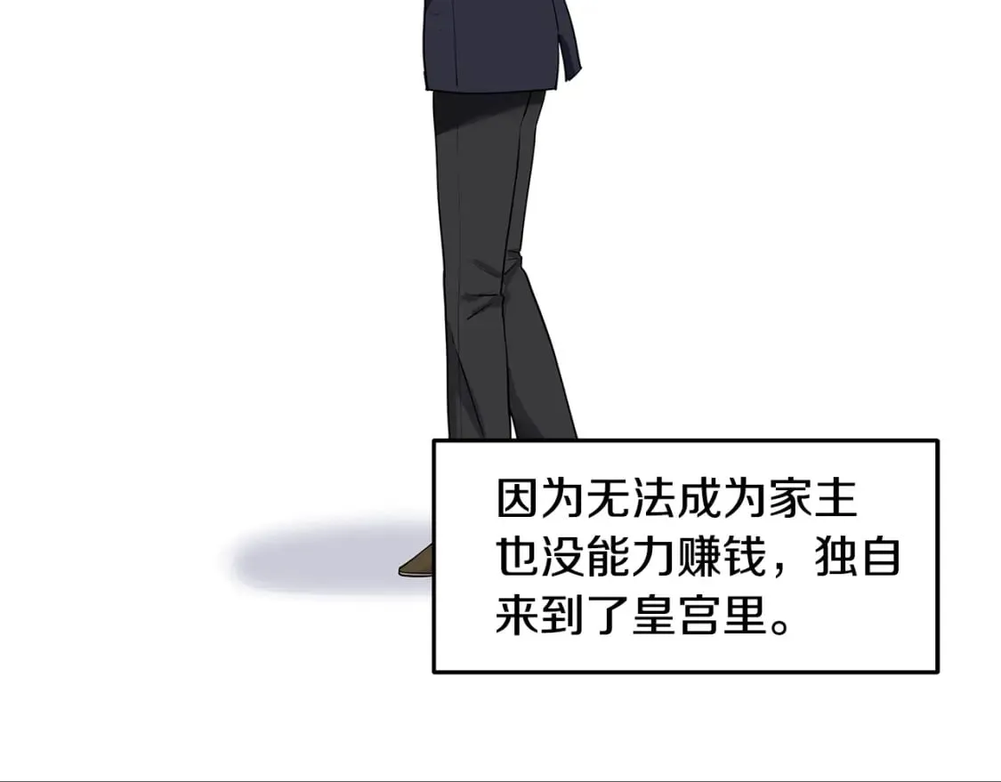 第59话 近在眼前的人 第43页