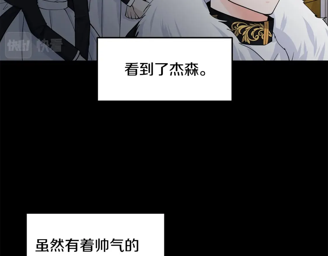 第59话 近在眼前的人 第47页