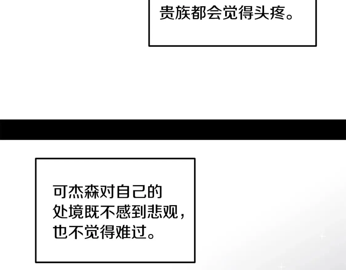 第59话 近在眼前的人 第51页