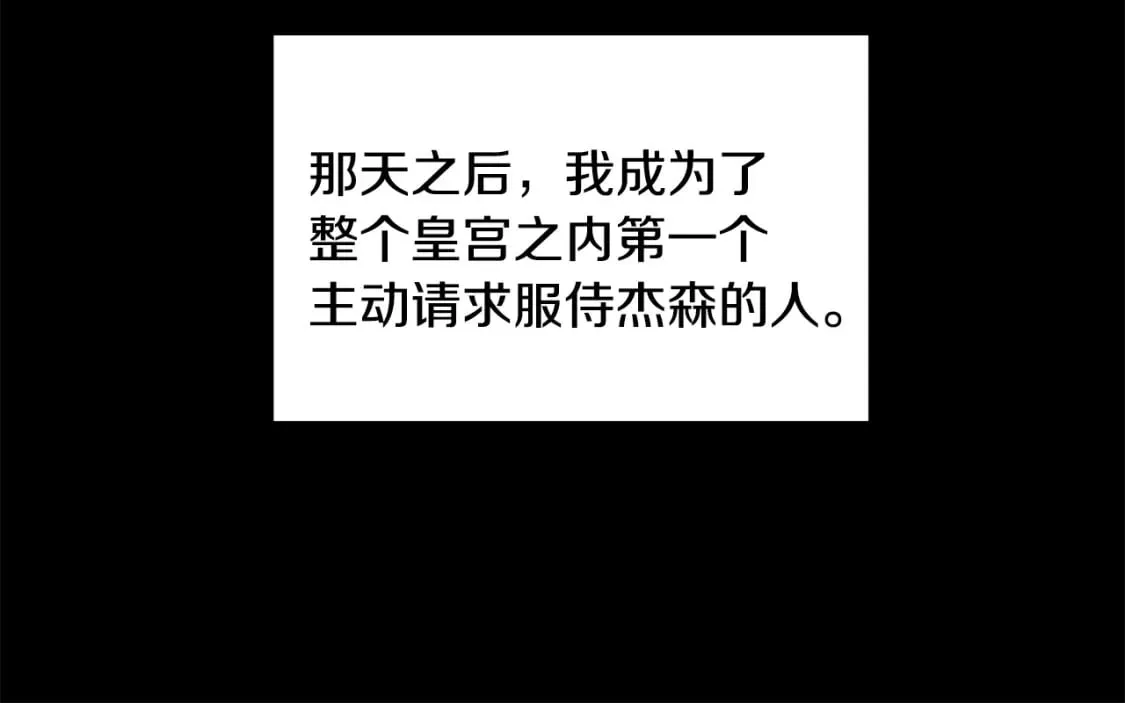 第59话 近在眼前的人 第54页