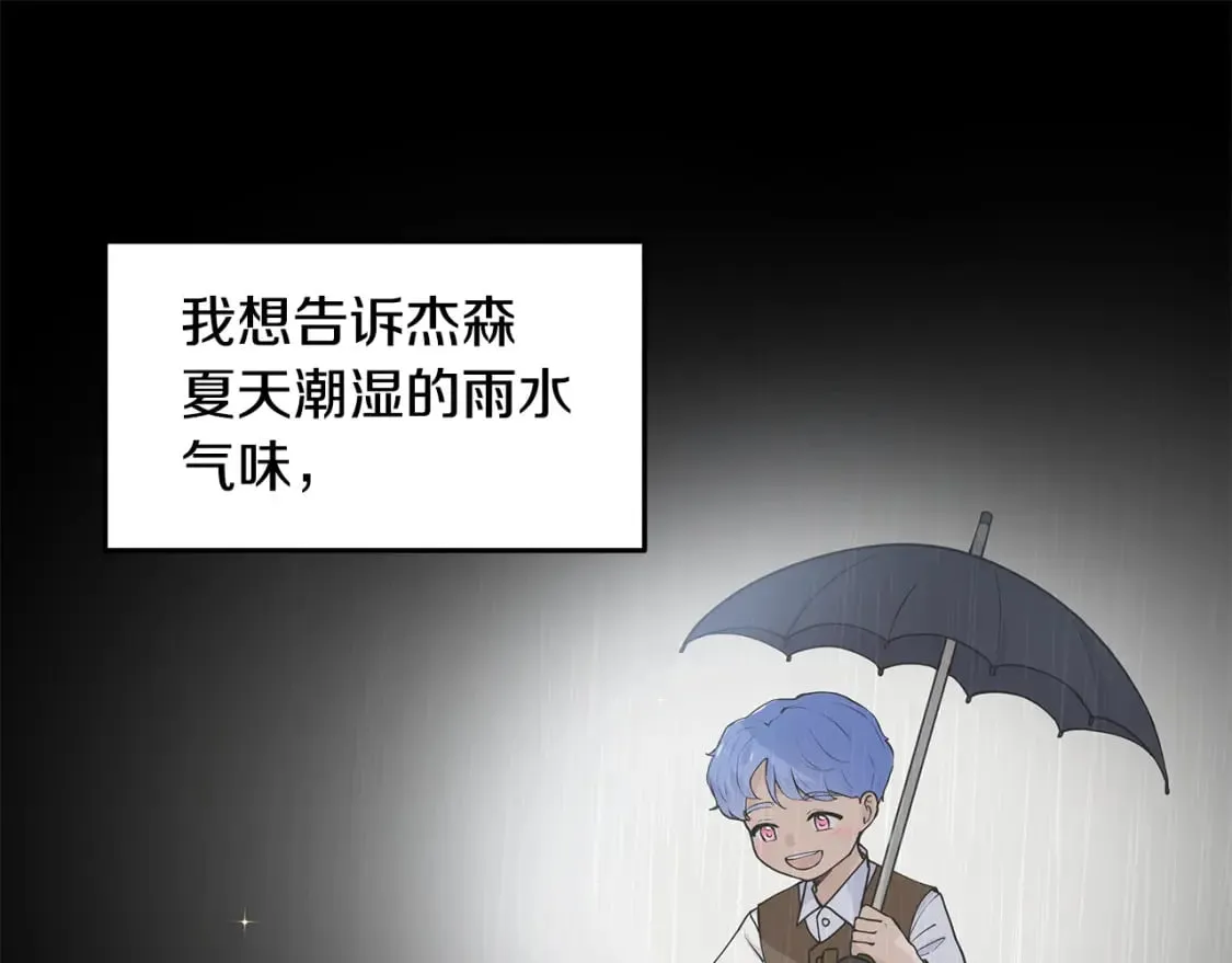 第59话 近在眼前的人 第55页
