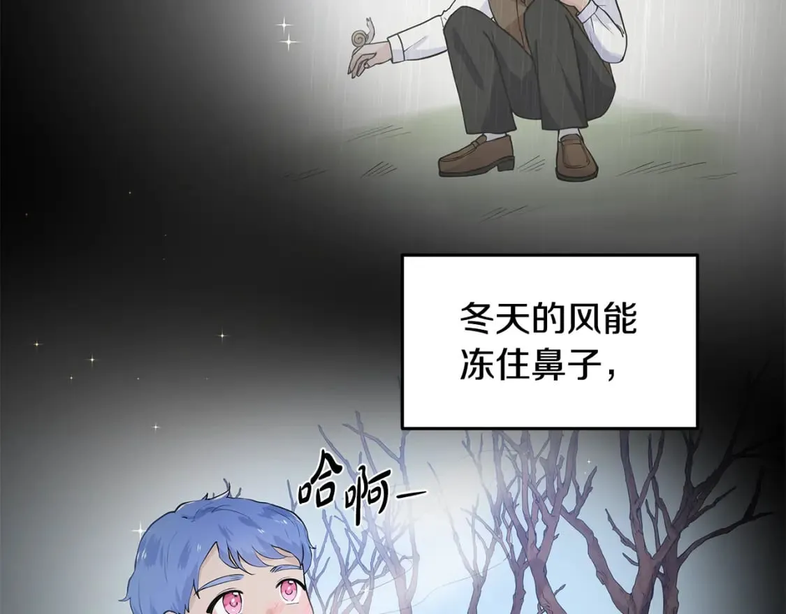 第59话 近在眼前的人 第56页