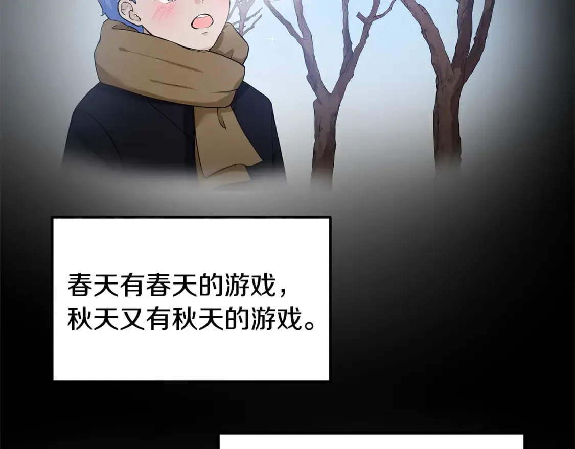 第59话 近在眼前的人 第57页
