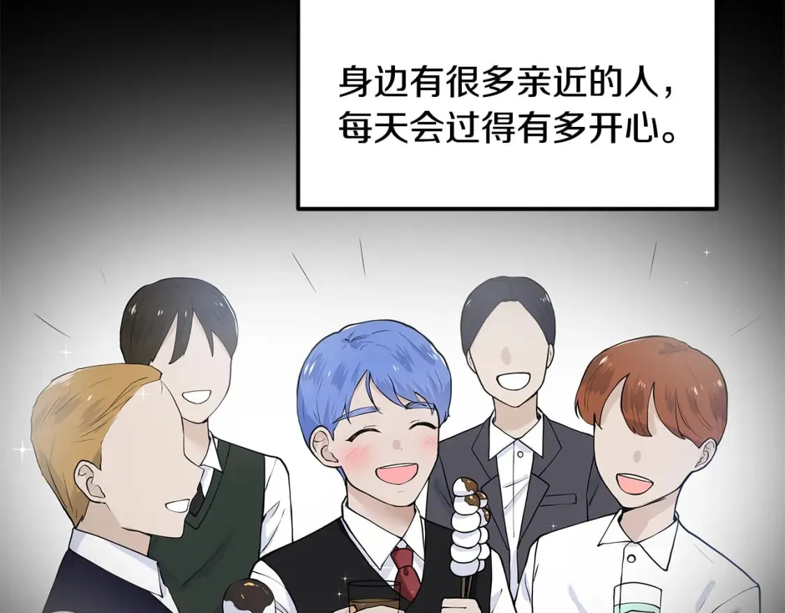 第59话 近在眼前的人 第58页