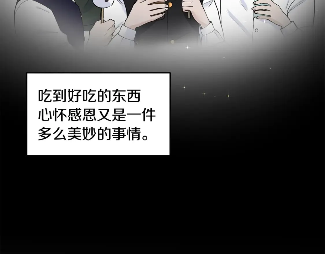 第59话 近在眼前的人 第59页