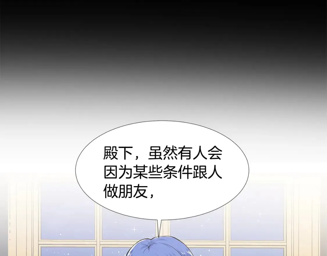 第59话 近在眼前的人 第60页