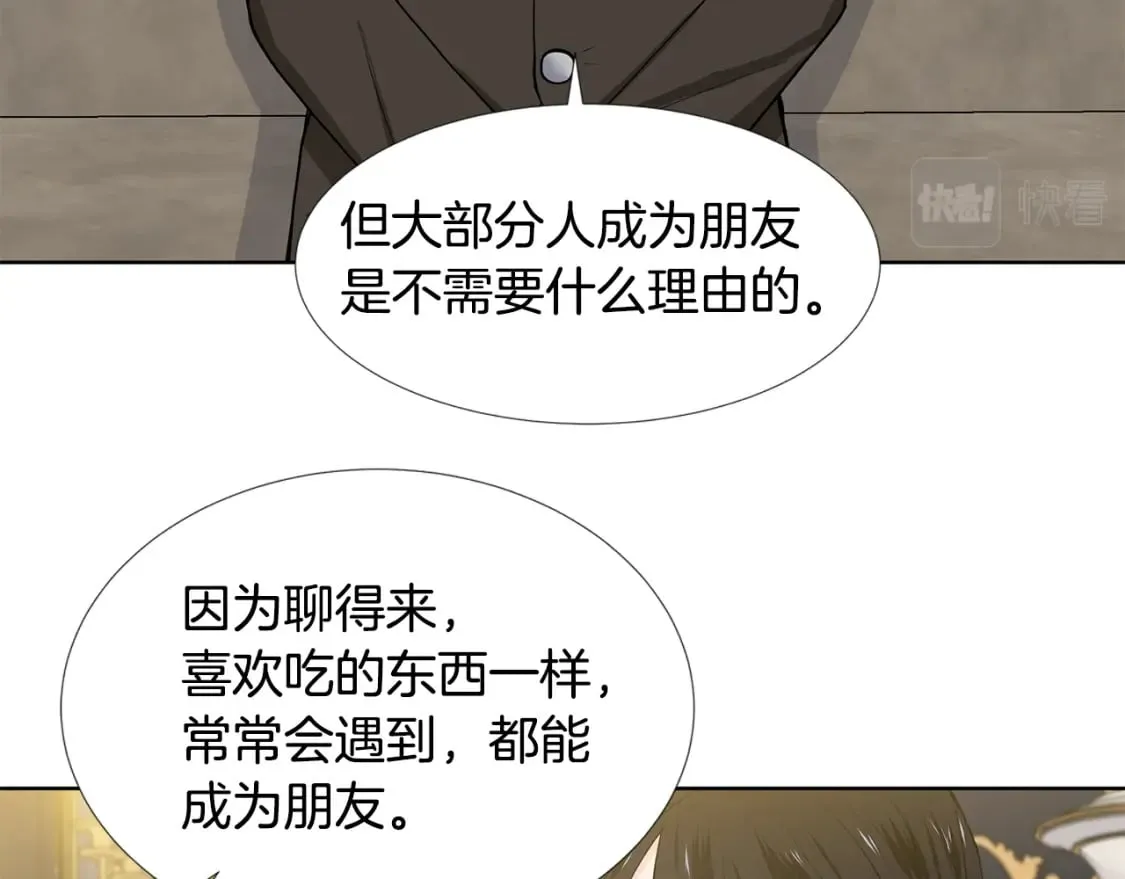 第59话 近在眼前的人 第62页